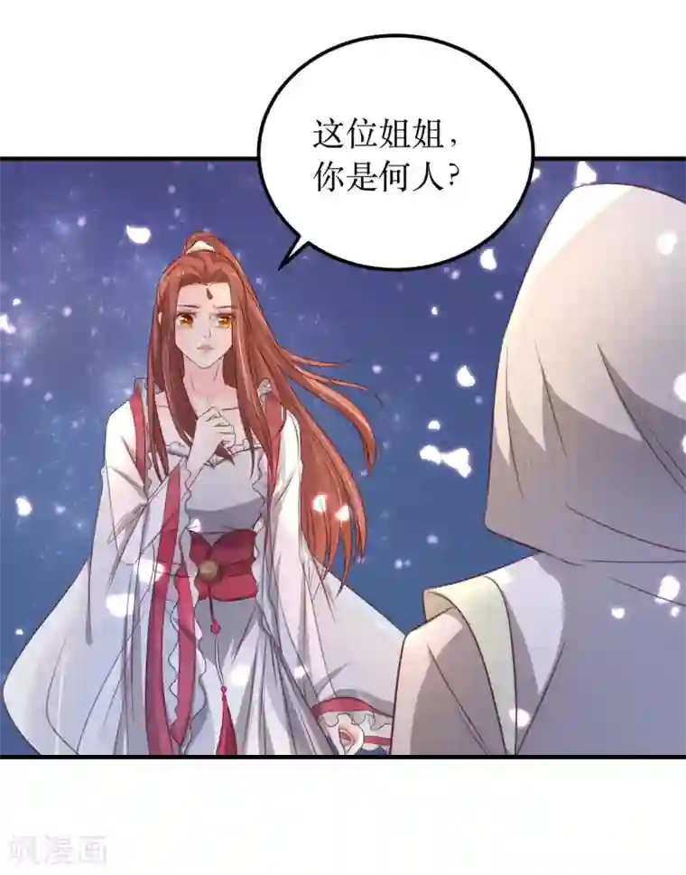 龙王妃子不好当第60话 韶岚，我好想你