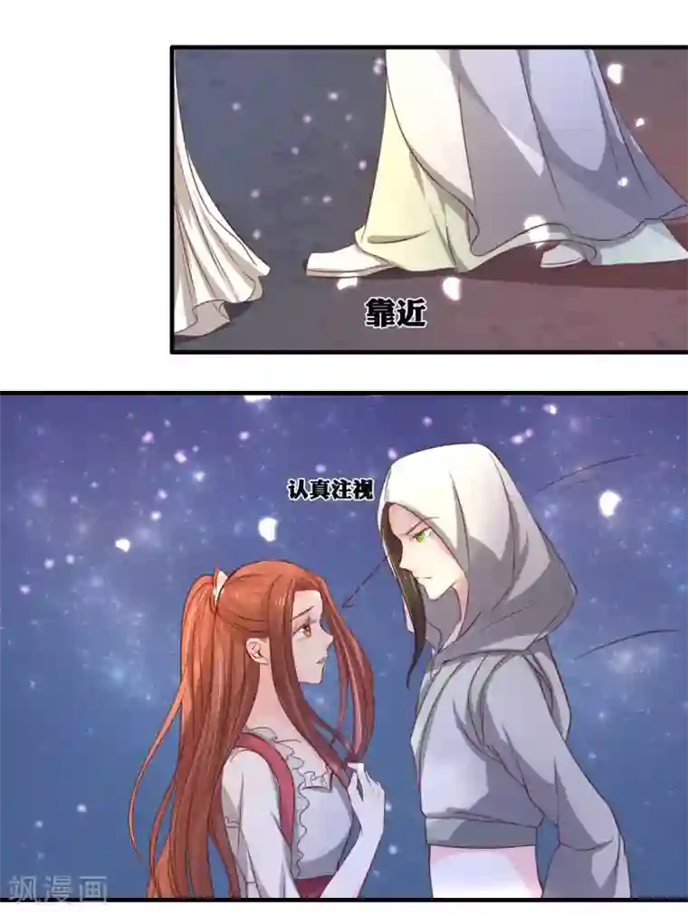 龙王妃子不好当第60话 韶岚，我好想你