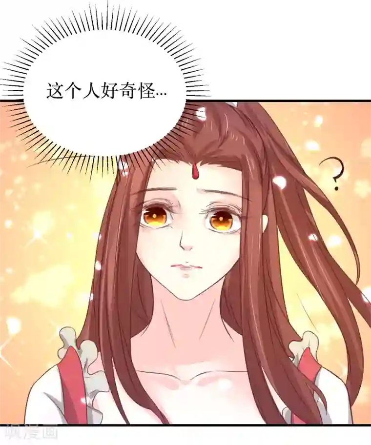 龙王妃子不好当第60话 韶岚，我好想你