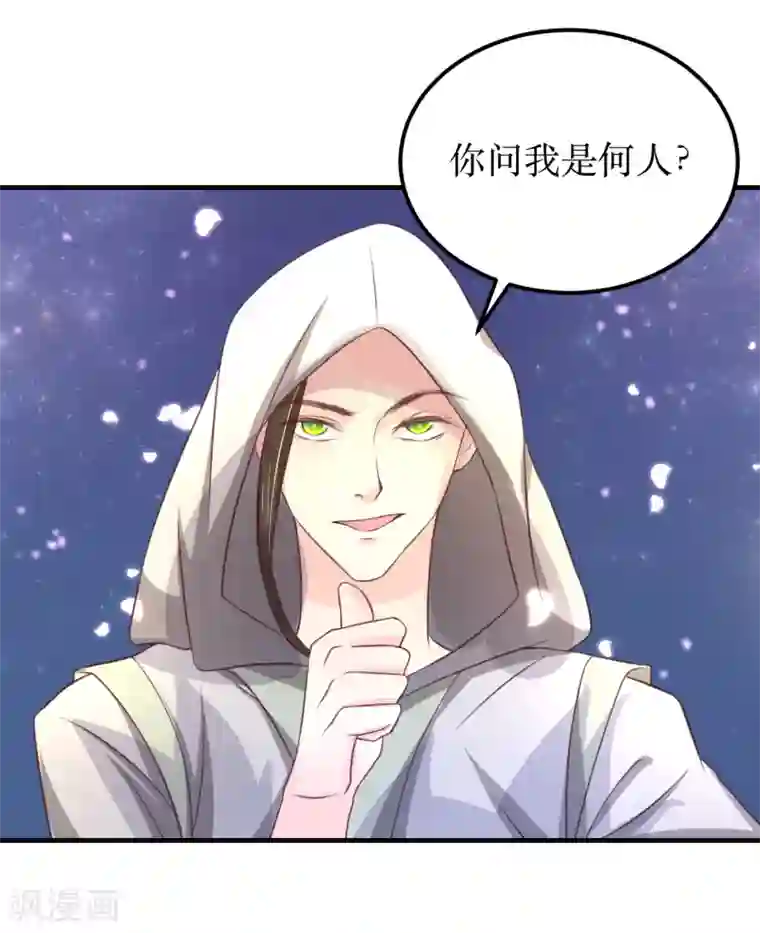 龙王妃子不好当第60话 韶岚，我好想你