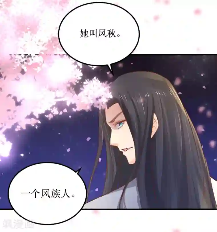 龙王妃子不好当第60话 韶岚，我好想你