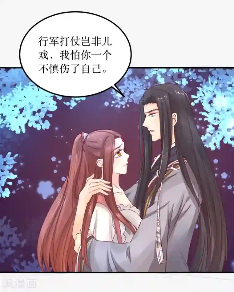 龙王妃子不好当第60话 韶岚，我好想你