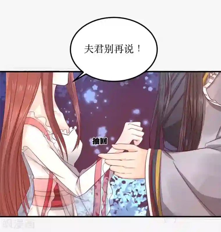 龙王妃子不好当第60话 韶岚，我好想你