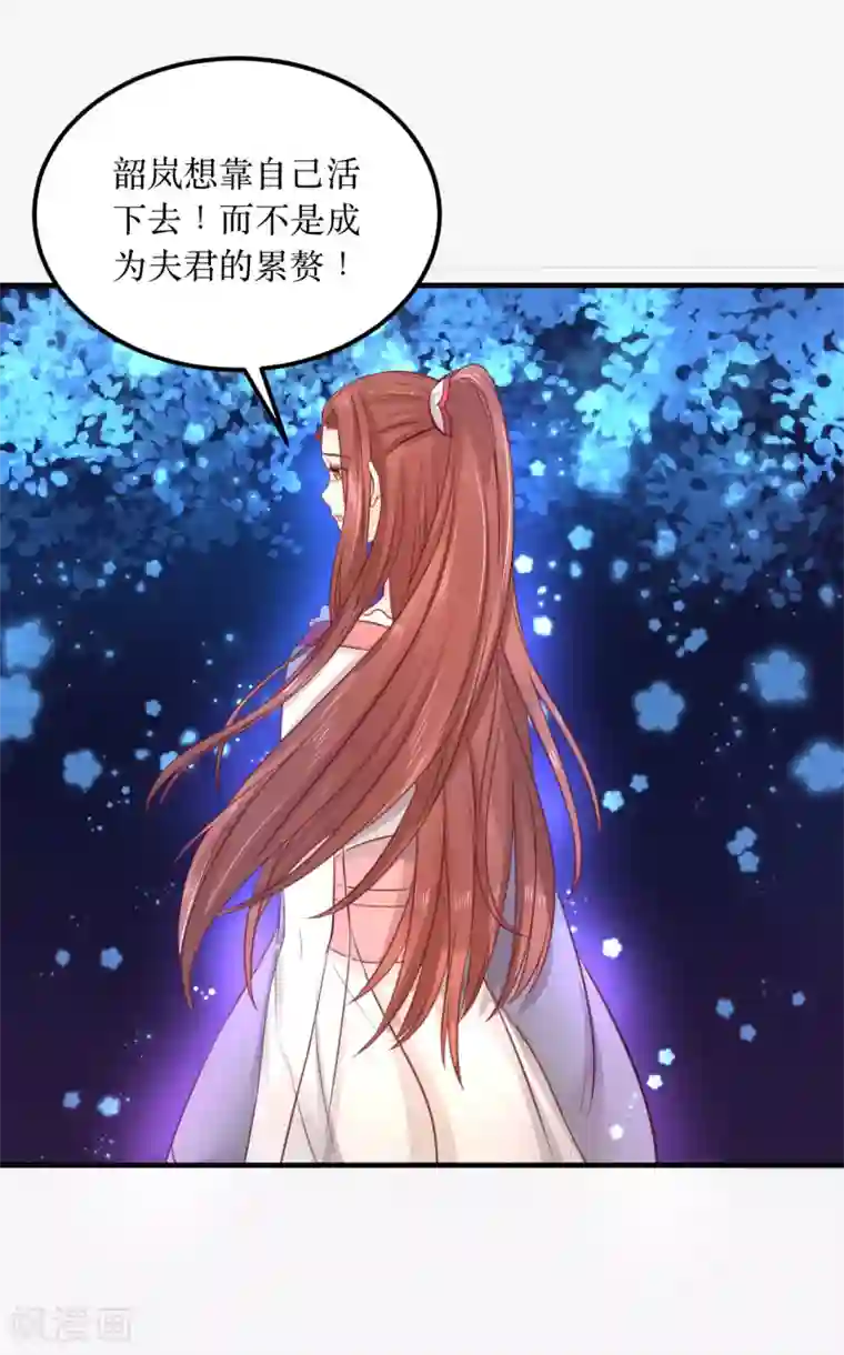 龙王妃子不好当第60话 韶岚，我好想你