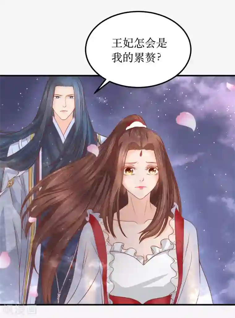 龙王妃子不好当第60话 韶岚，我好想你