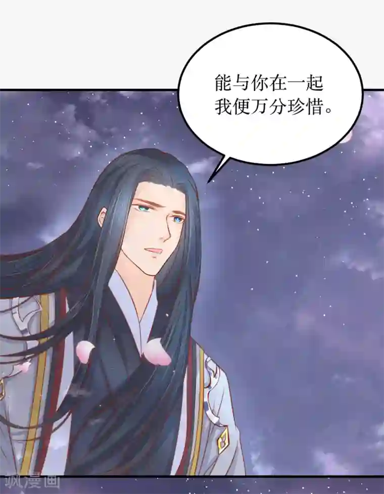 龙王妃子不好当第60话 韶岚，我好想你