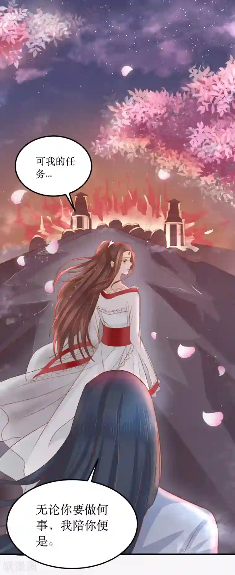 龙王妃子不好当第60话 韶岚，我好想你