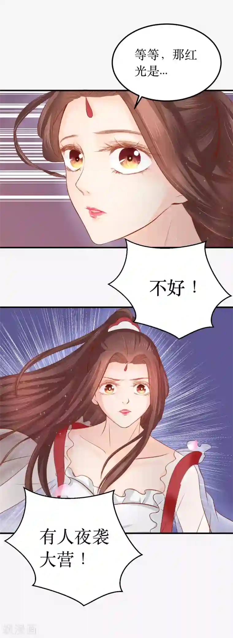 龙王妃子不好当第60话 韶岚，我好想你