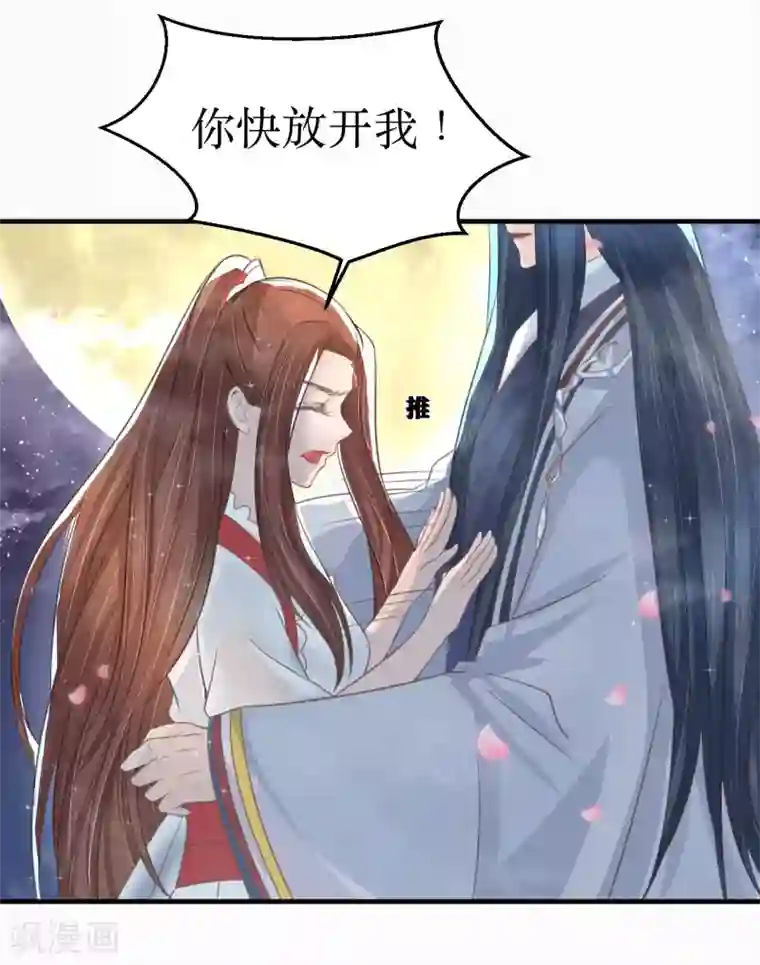 龙王妃子不好当第60话 韶岚，我好想你