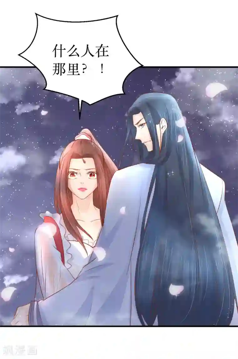 龙王妃子不好当第60话 韶岚，我好想你