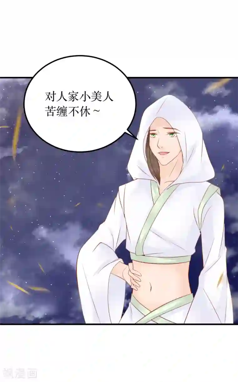 龙王妃子不好当第60话 韶岚，我好想你