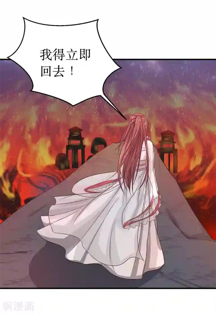 龙王妃子不好当第61话 待战乱平息，你随我回龙宫可好？