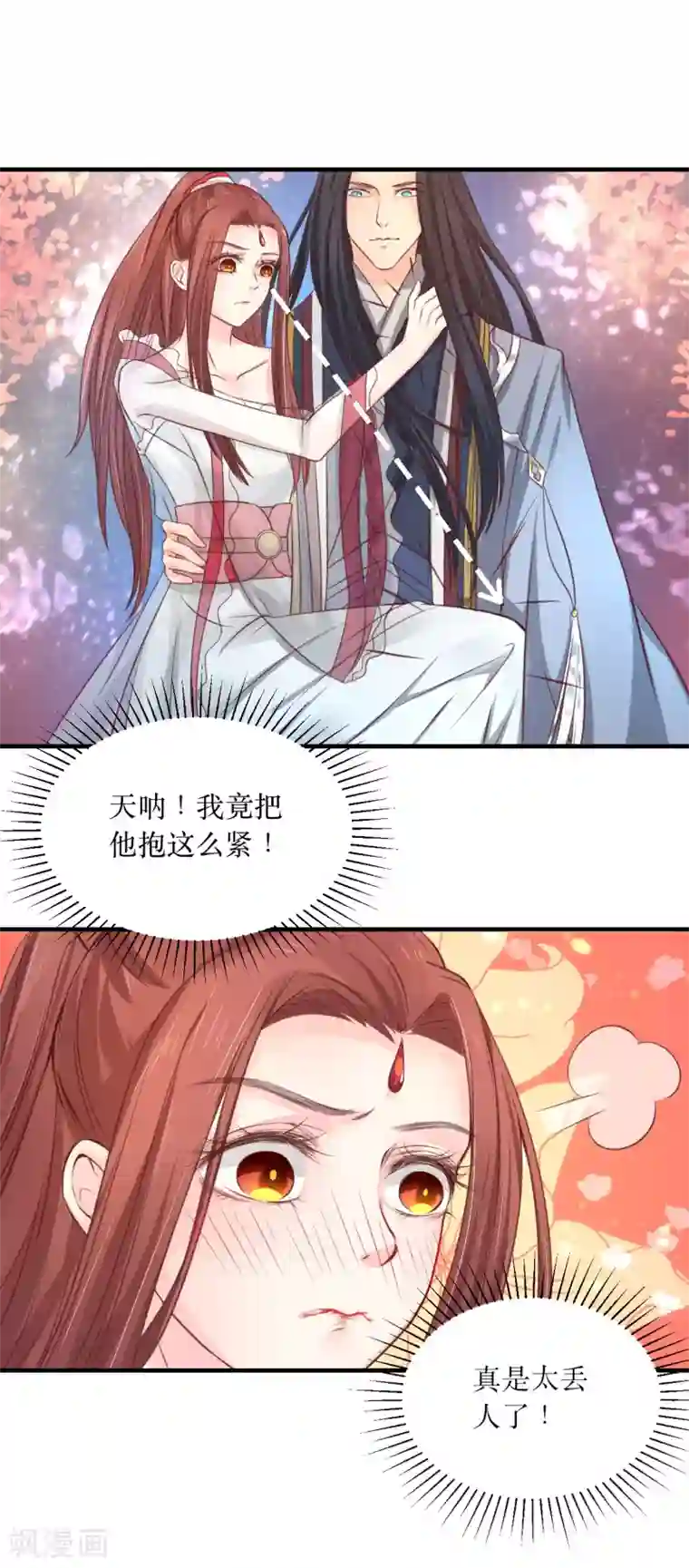 龙王妃子不好当第61话 待战乱平息，你随我回龙宫可好？