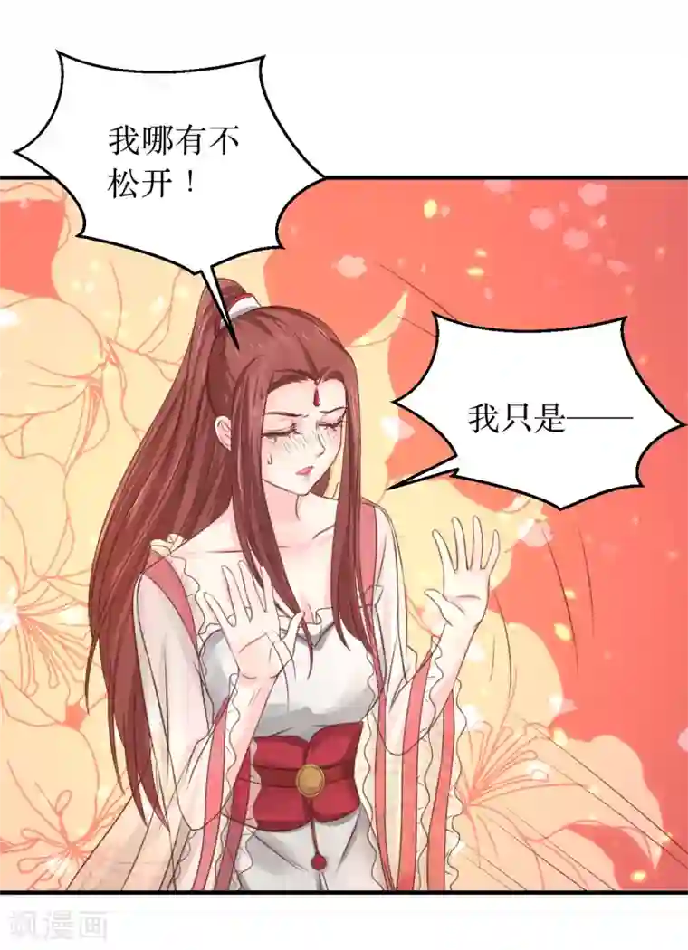 龙王妃子不好当第61话 待战乱平息，你随我回龙宫可好？