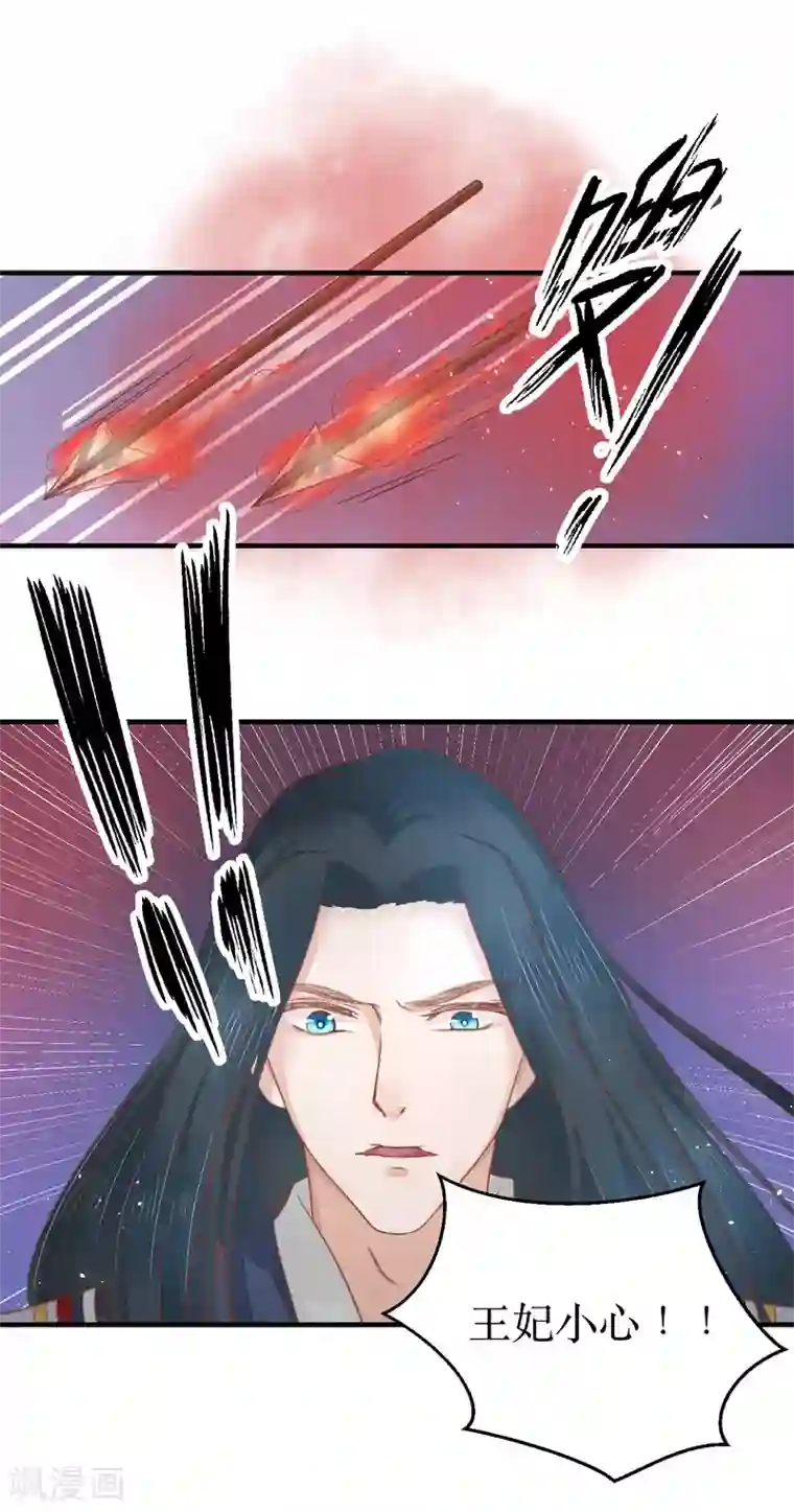 龙王妃子不好当第61话 待战乱平息，你随我回龙宫可好？