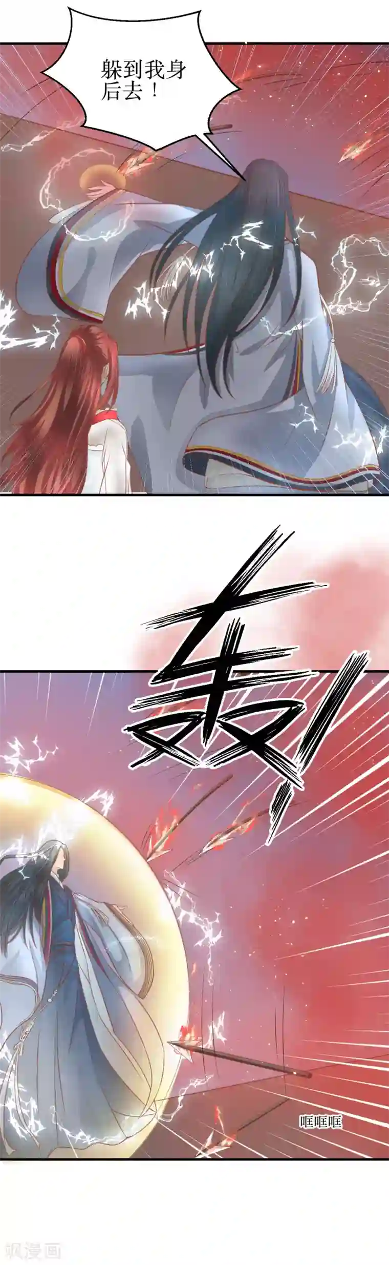 龙王妃子不好当第61话 待战乱平息，你随我回龙宫可好？