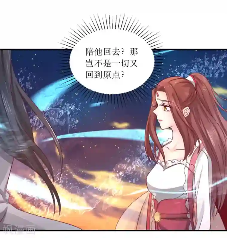 龙王妃子不好当第61话 待战乱平息，你随我回龙宫可好？