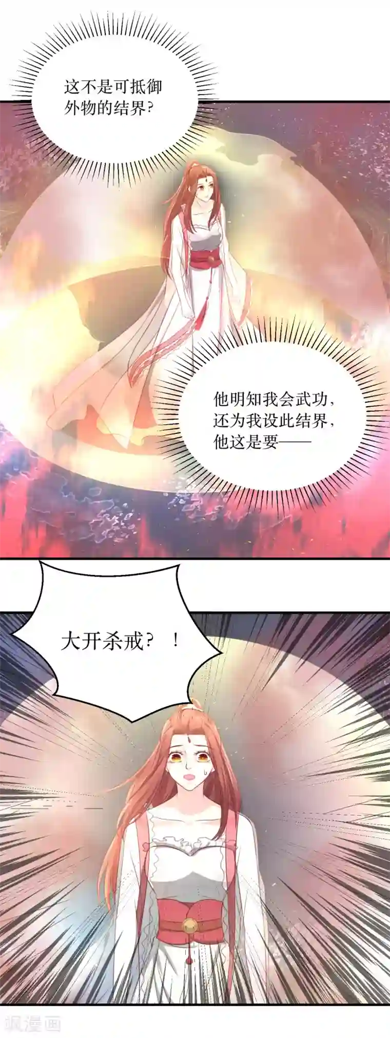 龙王妃子不好当第61话 待战乱平息，你随我回龙宫可好？