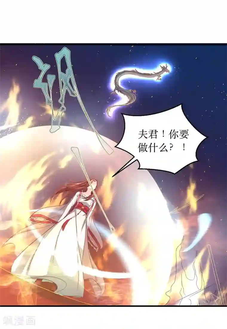 龙王妃子不好当第61话 待战乱平息，你随我回龙宫可好？