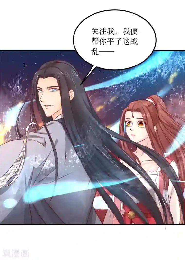 龙王妃子不好当第61话 待战乱平息，你随我回龙宫可好？