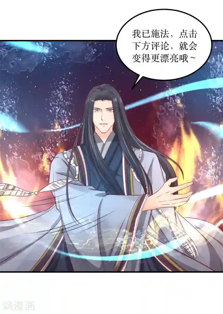 龙王妃子不好当第61话 待战乱平息，你随我回龙宫可好？