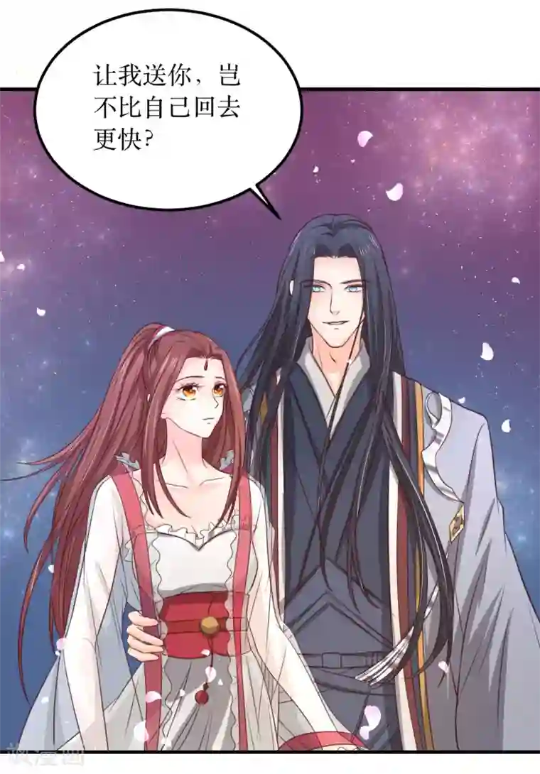 龙王妃子不好当第61话 待战乱平息，你随我回龙宫可好？