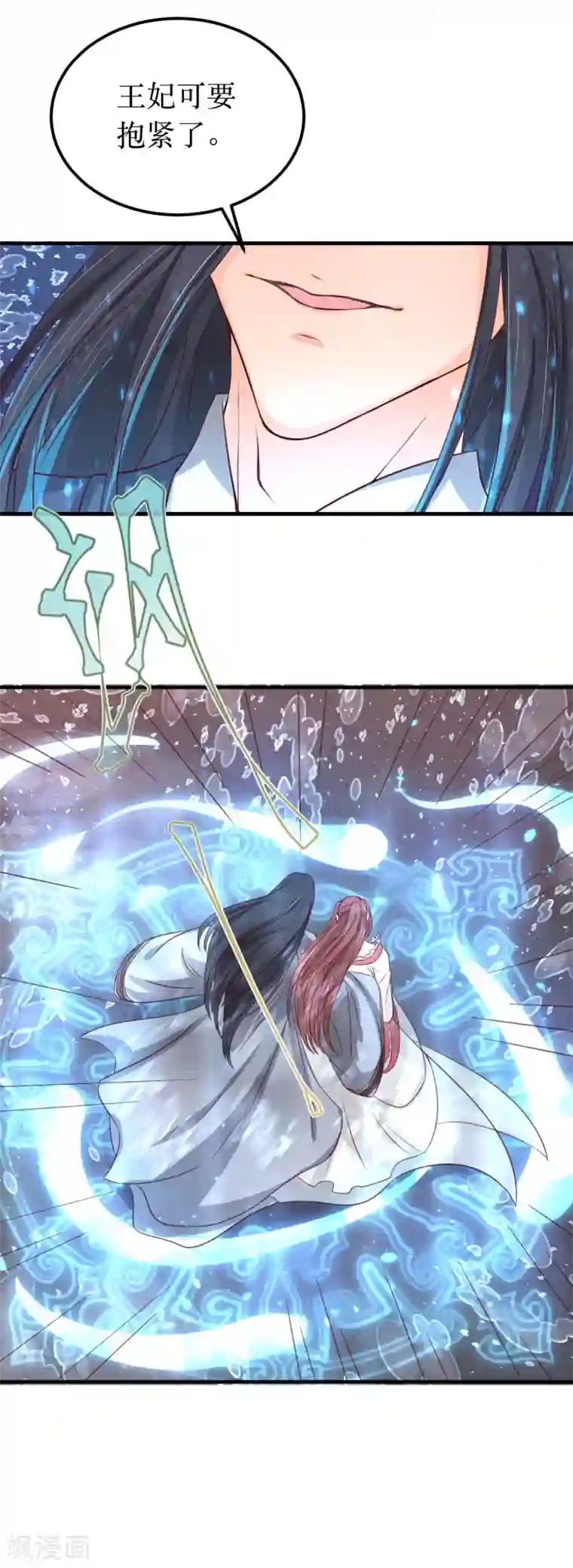 龙王妃子不好当第61话 待战乱平息，你随我回龙宫可好？