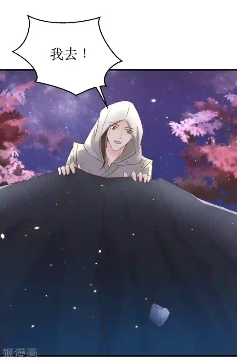 龙王妃子不好当第61话 待战乱平息，你随我回龙宫可好？