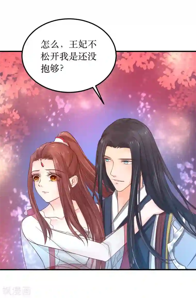 龙王妃子不好当第61话 待战乱平息，你随我回龙宫可好？