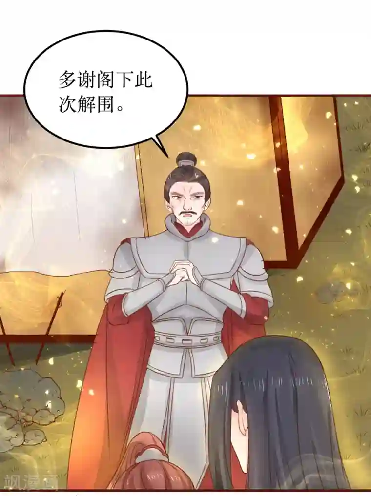 龙王妃子不好当第62话 我就喜欢王妃害羞的样子