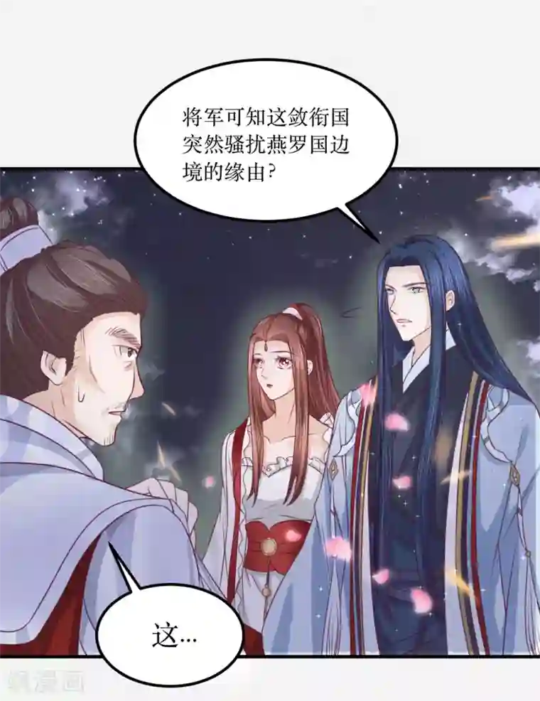 龙王妃子不好当第62话 我就喜欢王妃害羞的样子