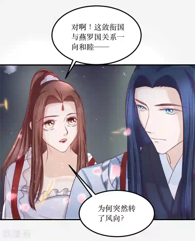 龙王妃子不好当第62话 我就喜欢王妃害羞的样子