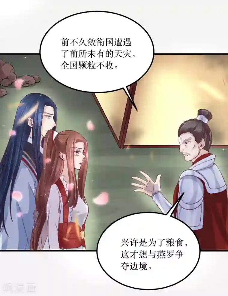 龙王妃子不好当第62话 我就喜欢王妃害羞的样子