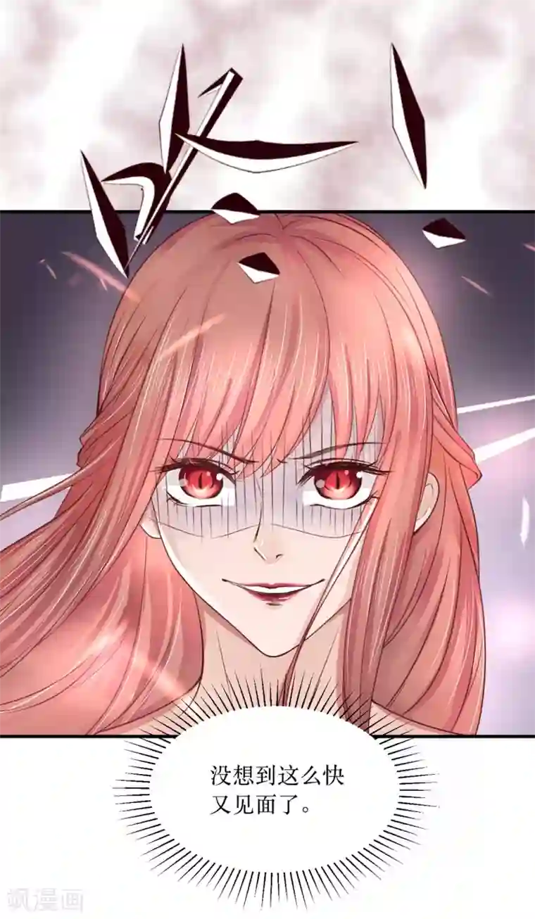 龙王妃子不好当第62话 我就喜欢王妃害羞的样子