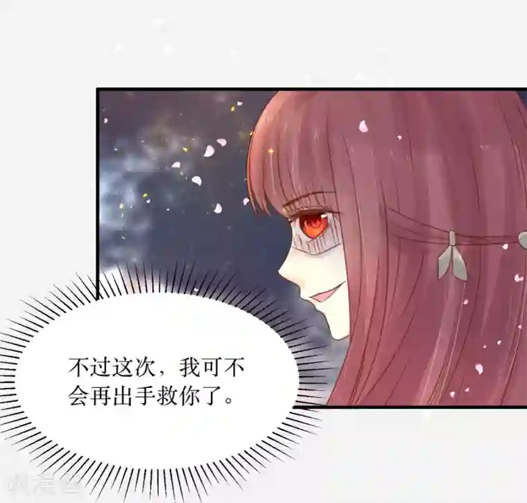 龙王妃子不好当第62话 我就喜欢王妃害羞的样子