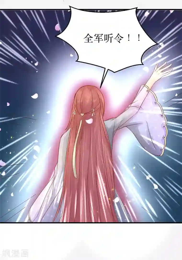 龙王妃子不好当第62话 我就喜欢王妃害羞的样子