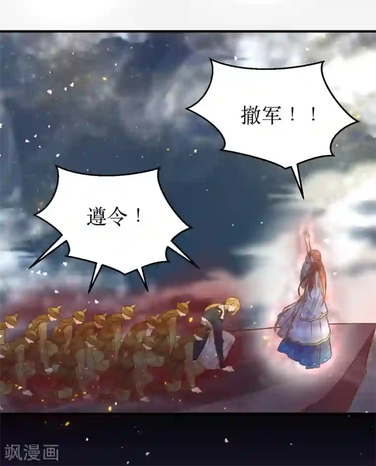 龙王妃子不好当第62话 我就喜欢王妃害羞的样子