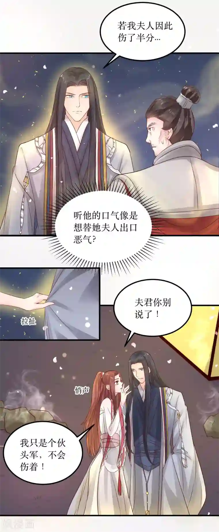 龙王妃子不好当第63话 这个风秋怎么奇奇怪怪的？