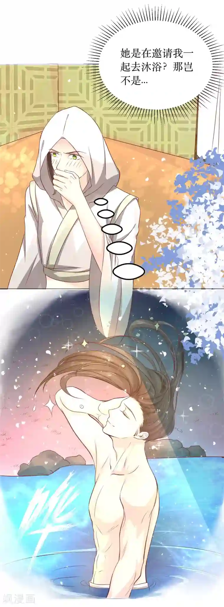 龙王妃子不好当第63话 这个风秋怎么奇奇怪怪的？