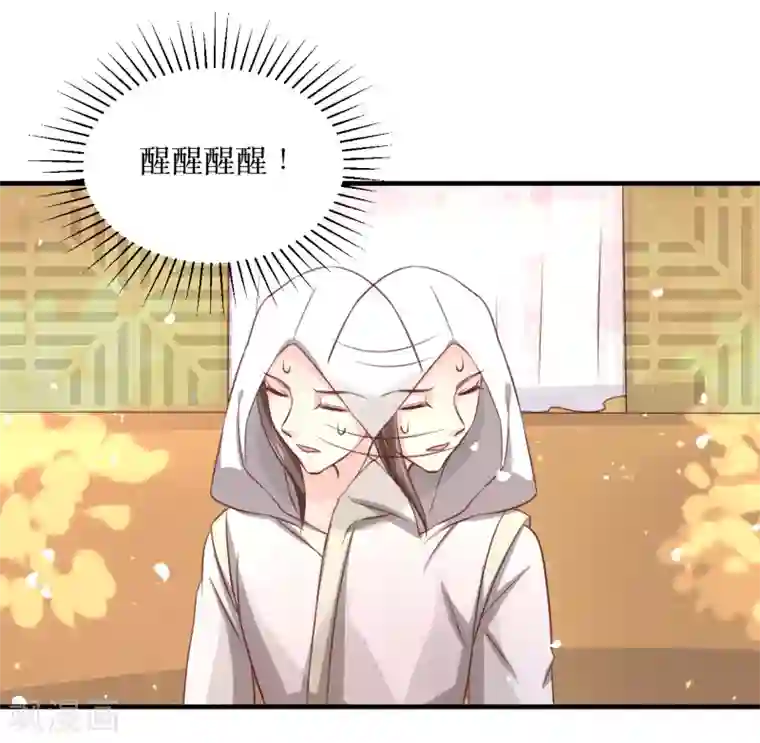 龙王妃子不好当第63话 这个风秋怎么奇奇怪怪的？