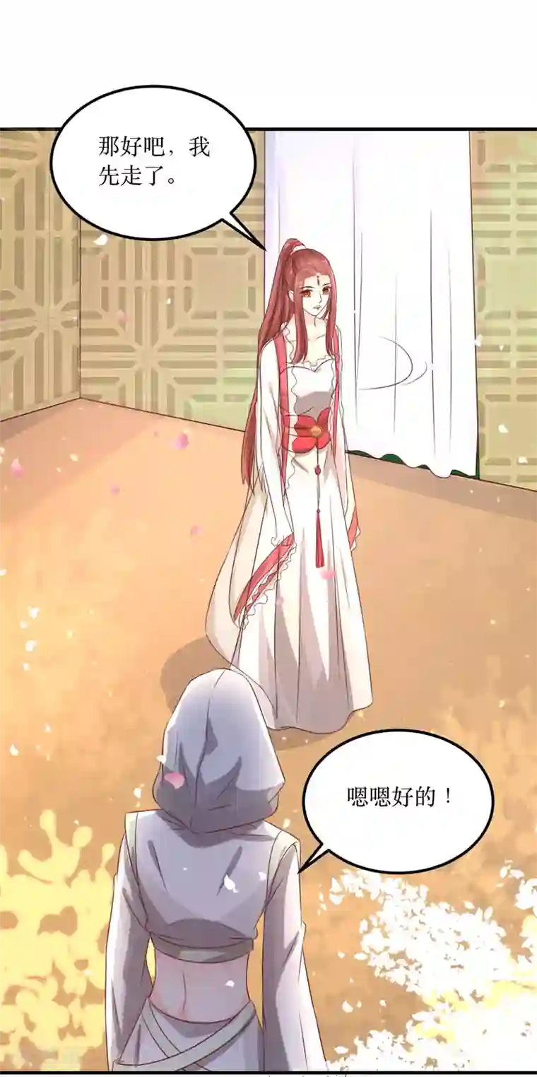 龙王妃子不好当第63话 这个风秋怎么奇奇怪怪的？