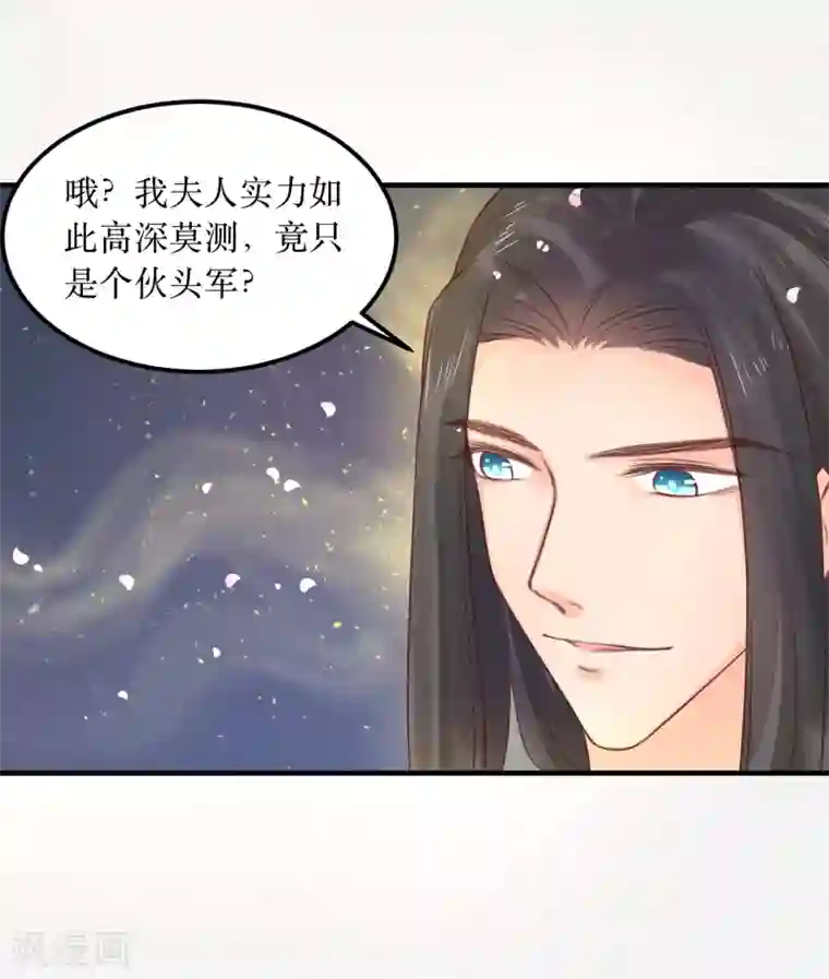 龙王妃子不好当第63话 这个风秋怎么奇奇怪怪的？