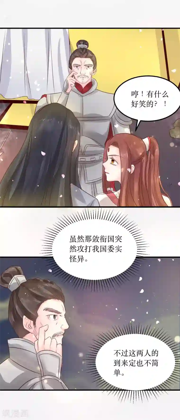龙王妃子不好当第63话 这个风秋怎么奇奇怪怪的？
