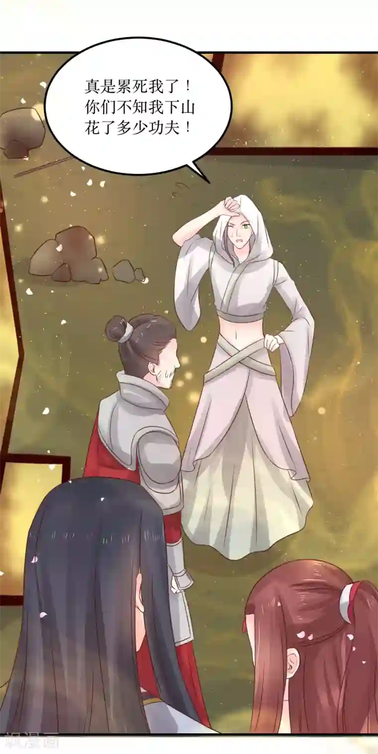 龙王妃子不好当第63话 这个风秋怎么奇奇怪怪的？