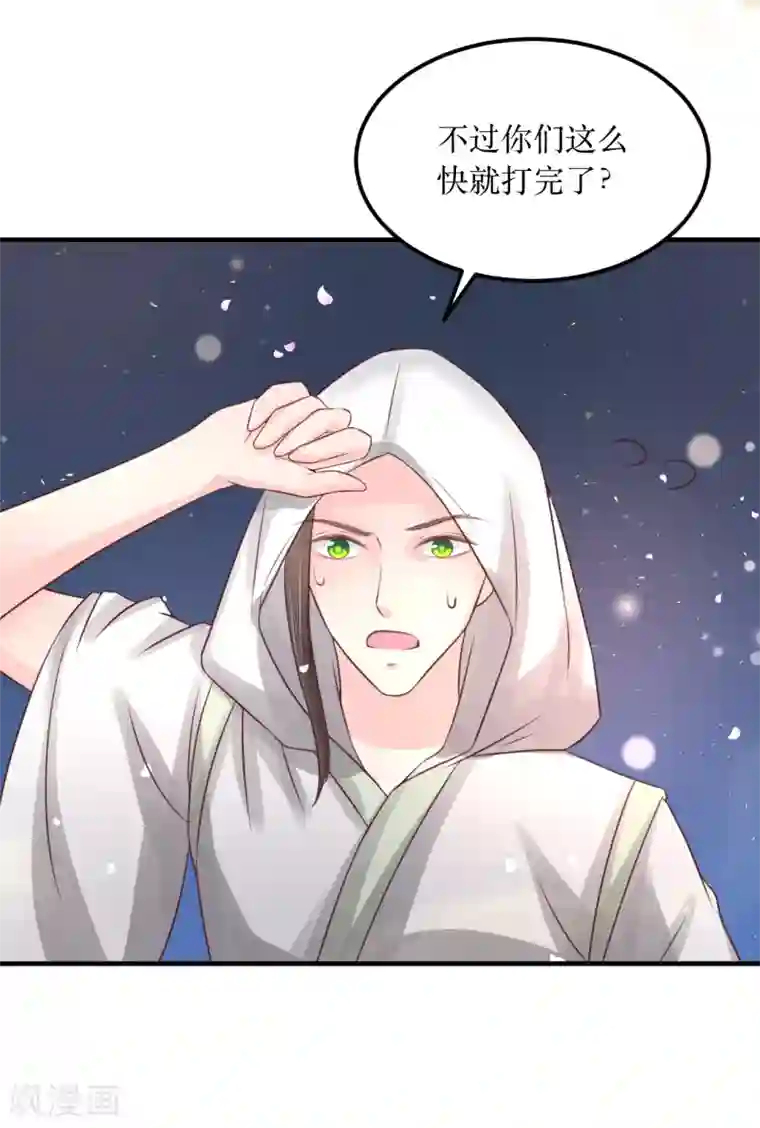 龙王妃子不好当第63话 这个风秋怎么奇奇怪怪的？