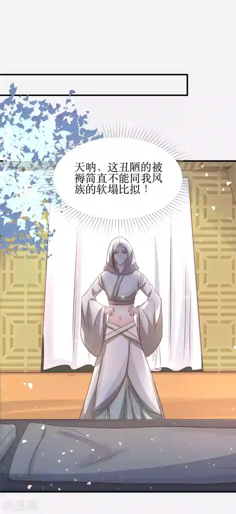 龙王妃子不好当第63话 这个风秋怎么奇奇怪怪的？