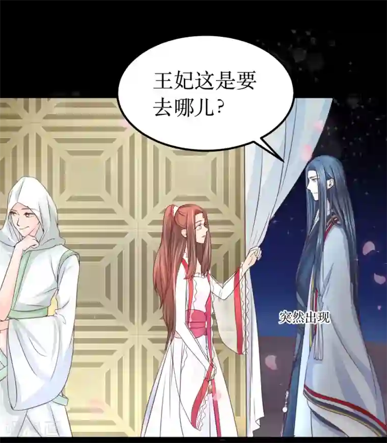 龙王妃子不好当第64话 风秋，你是要打扰我们夫妻吗？