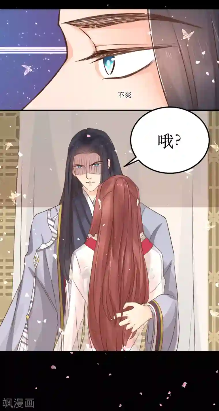 龙王妃子不好当第64话 风秋，你是要打扰我们夫妻吗？