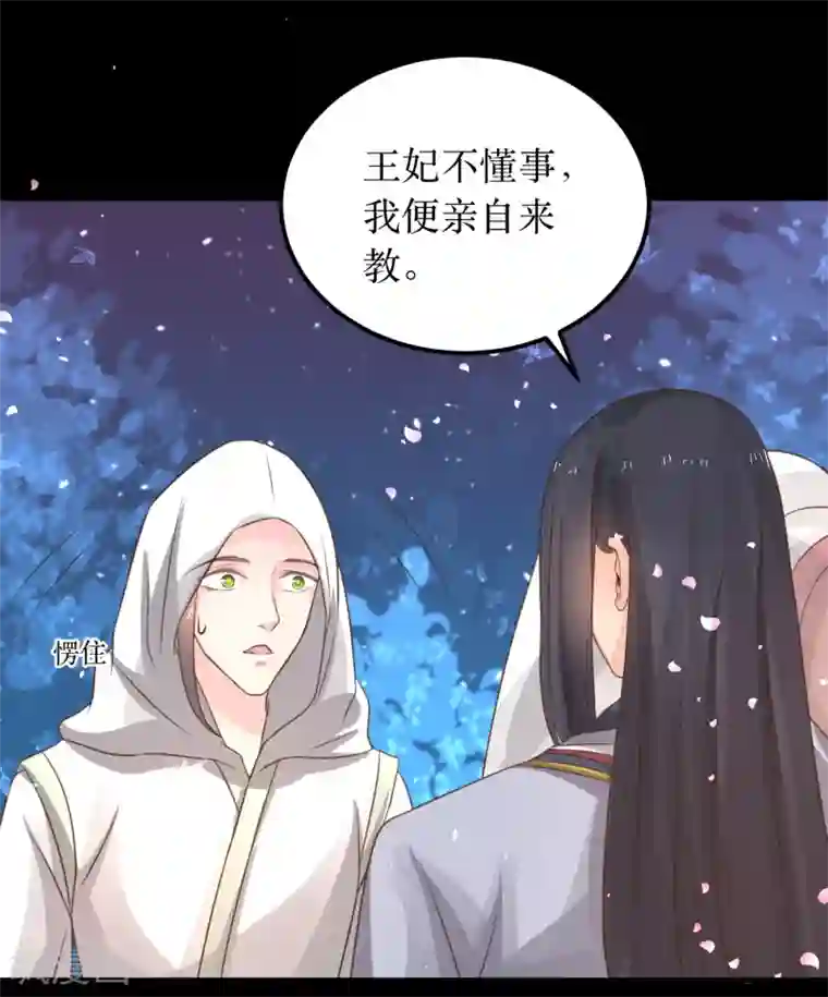 龙王妃子不好当第64话 风秋，你是要打扰我们夫妻吗？
