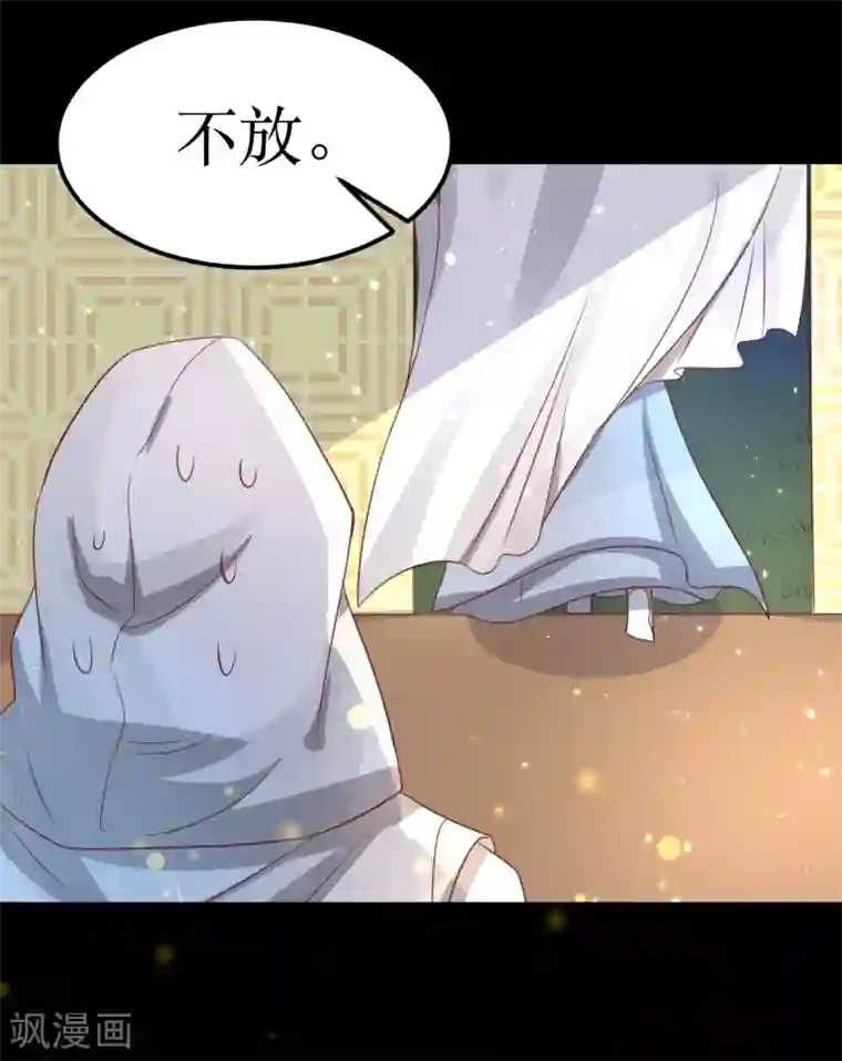 龙王妃子不好当第64话 风秋，你是要打扰我们夫妻吗？